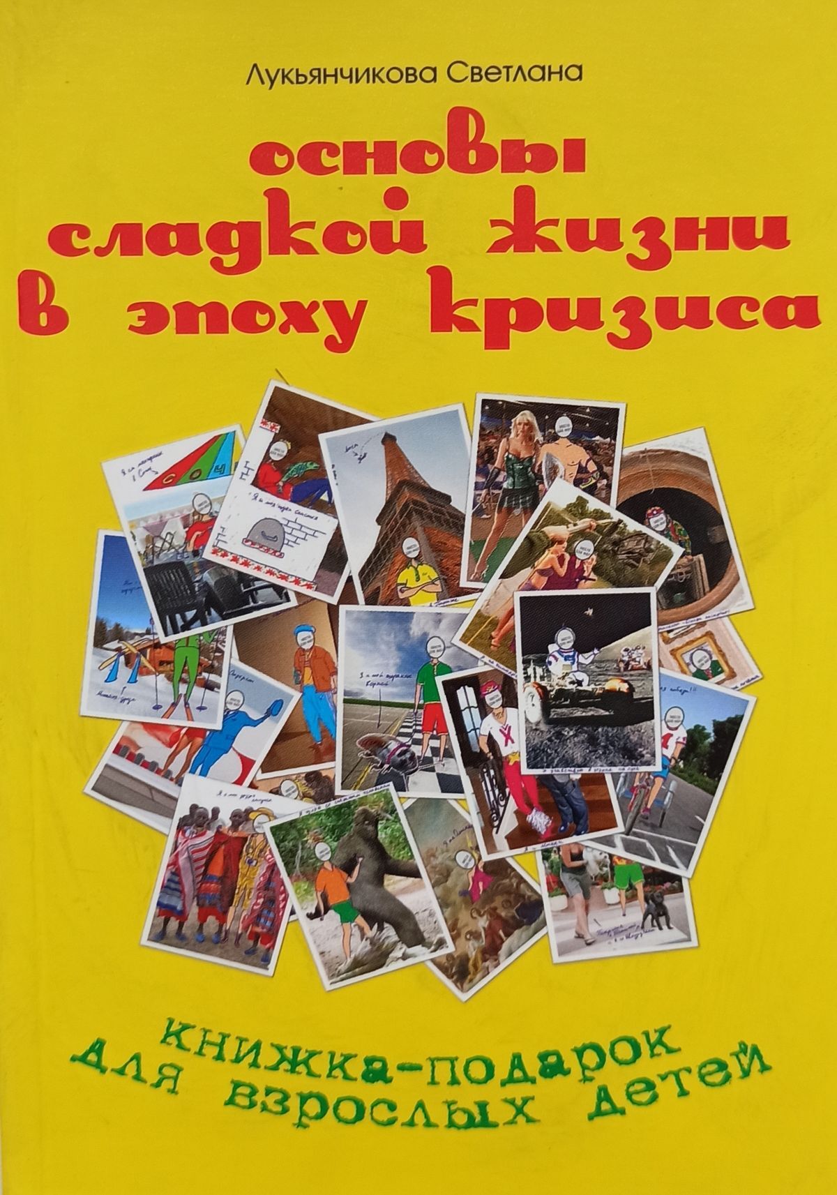 Купить Книги В Подарок Детям