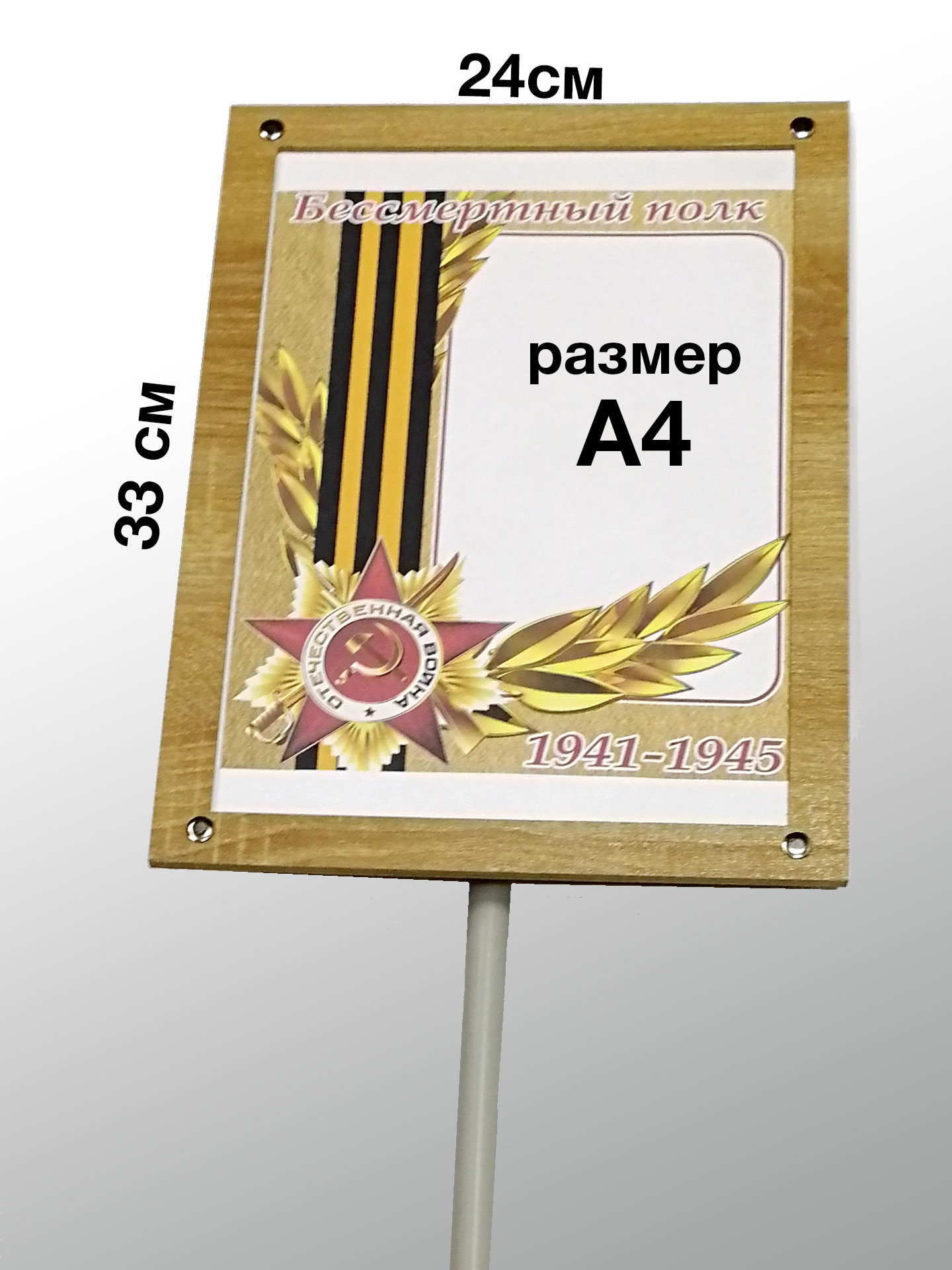 Рамка бессмертный полк на прозрачном фоне