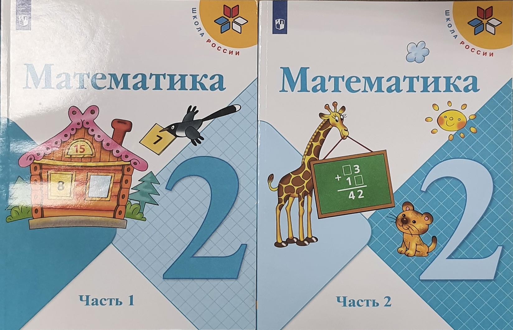 Учебник "математика" школа России 2 класс 1 и 2 части. Моро математика 1 класс стр 76