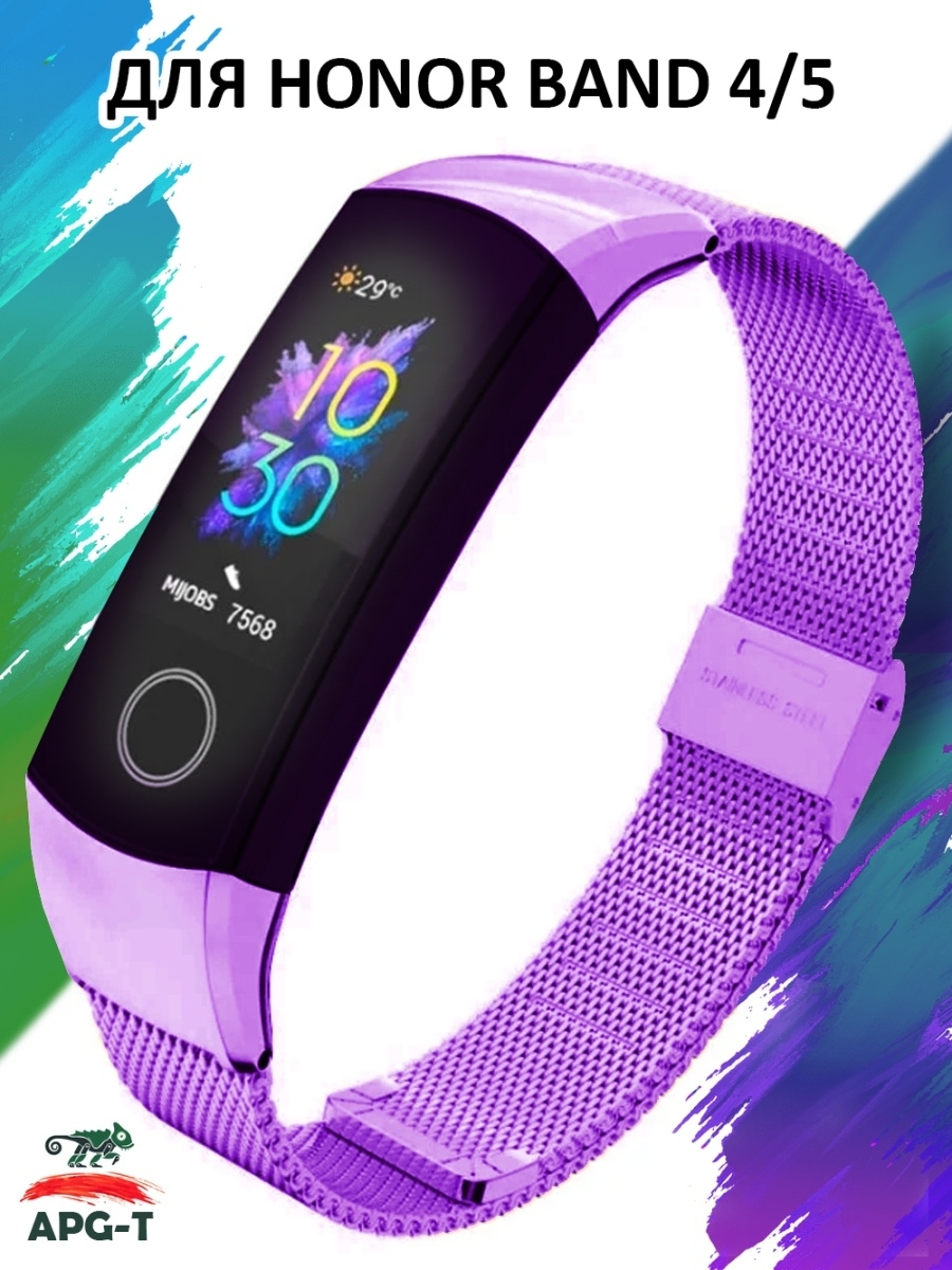 Купить Часы Honor Band 4