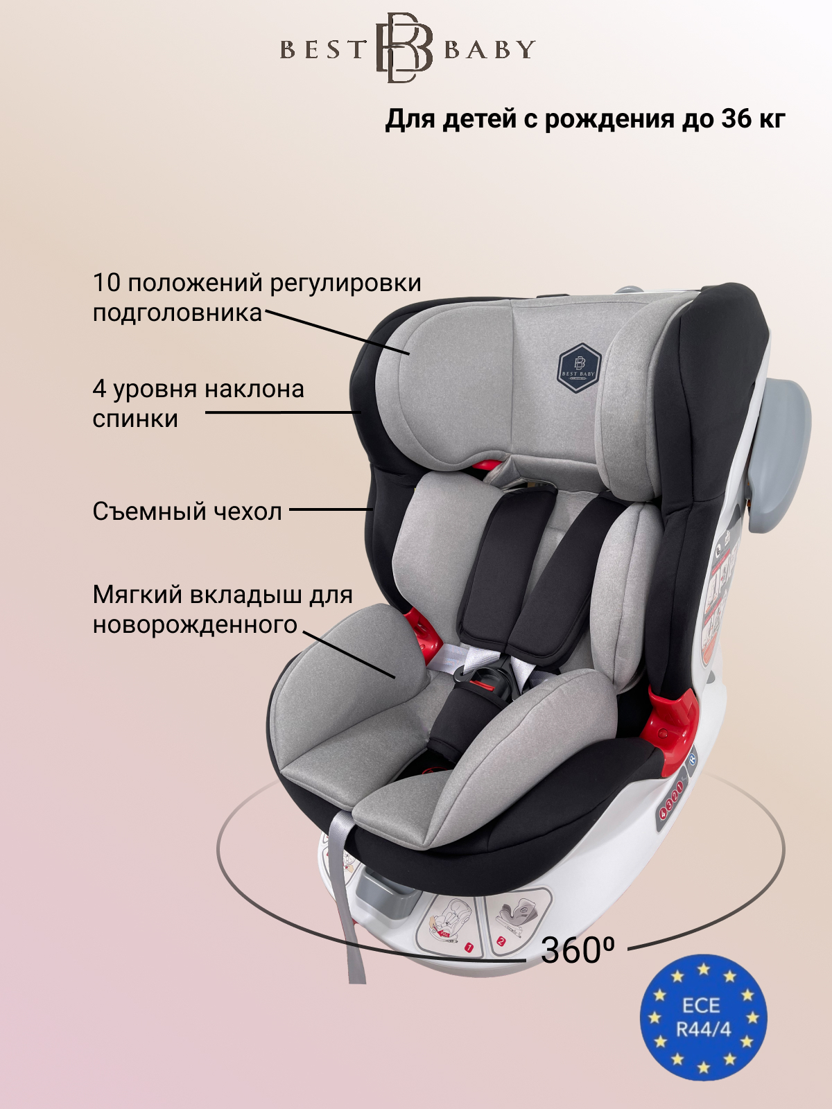 Автокресло best Baby ay619