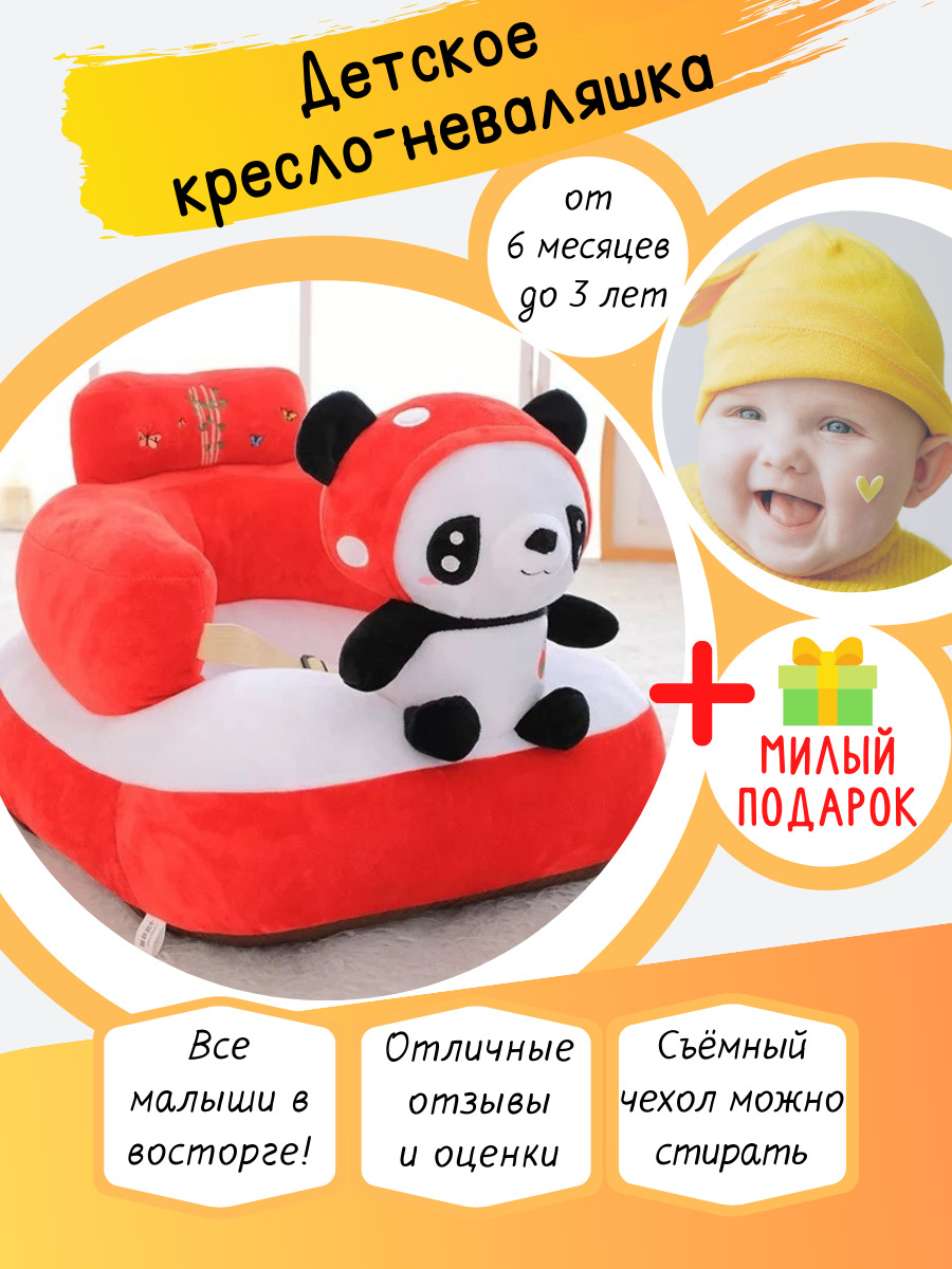 Мягкие детские кресла неваляшки для малышей
