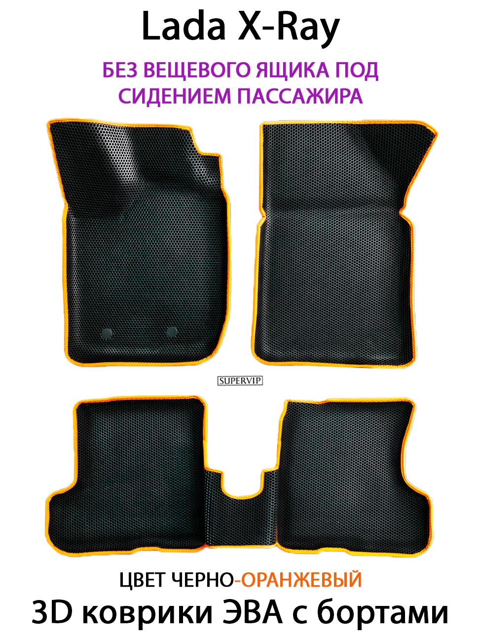 Коврики Х Рей Кросс Купить