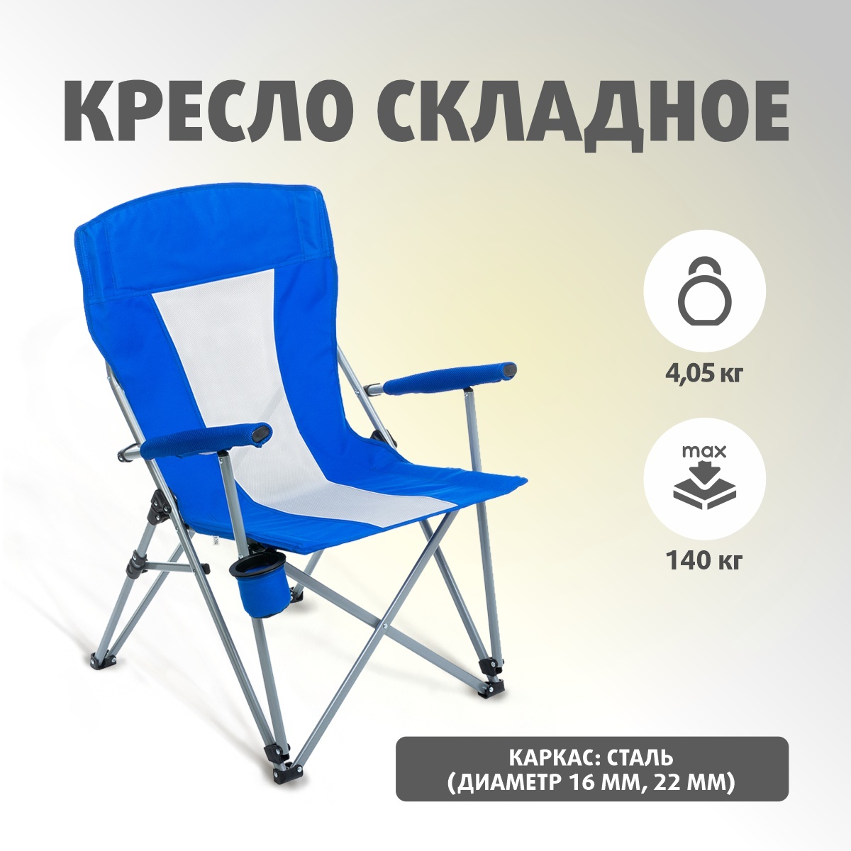 Premier Fishing Кресло для рыбалки57x42x92 см