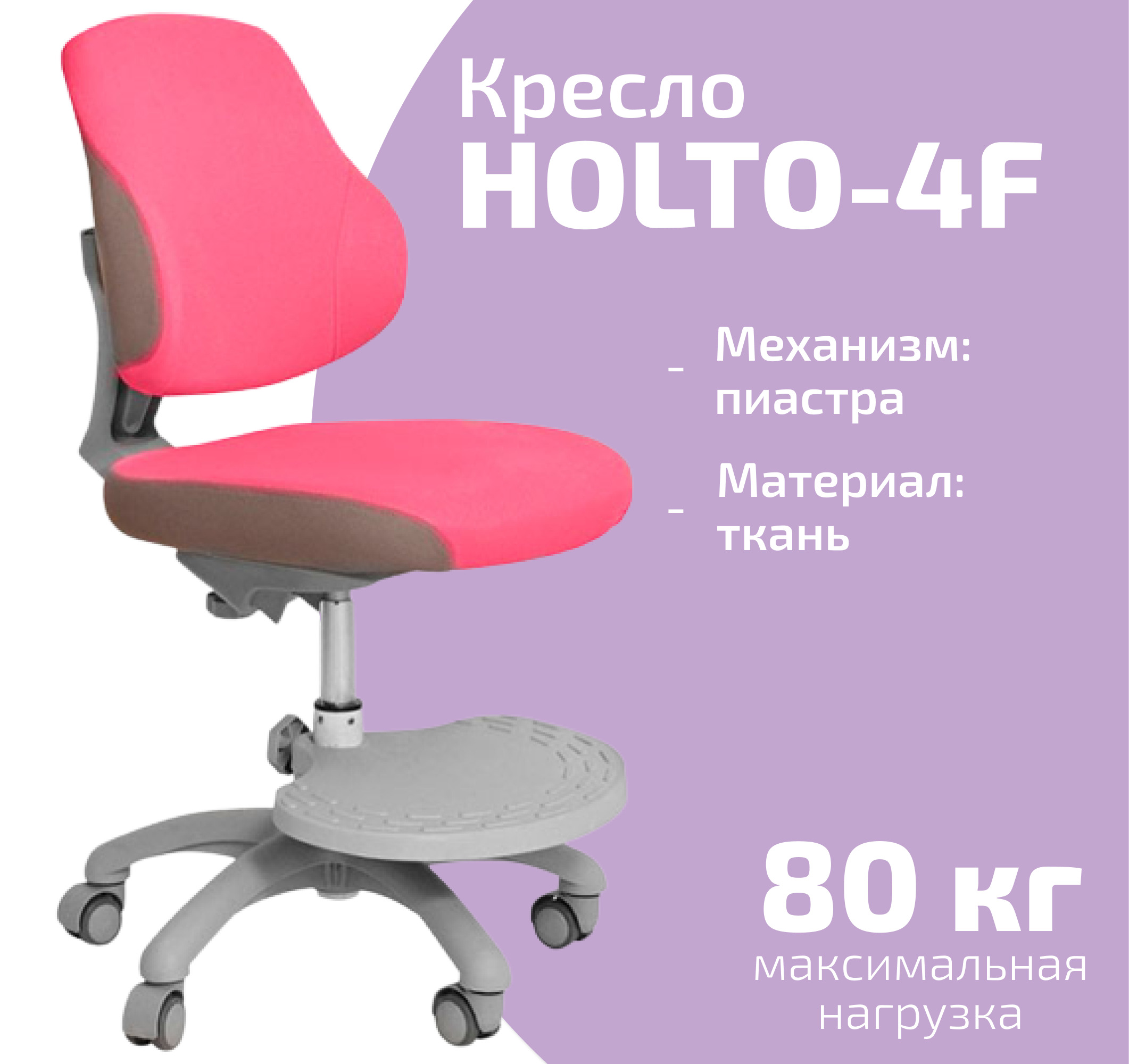 Кресло holto 4f