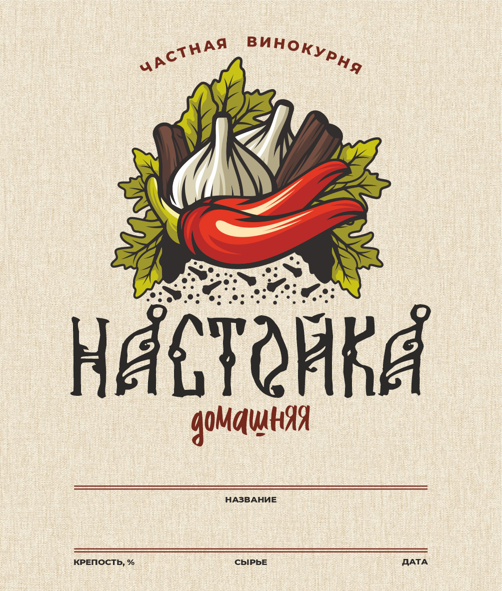 Этикетки для настоек
