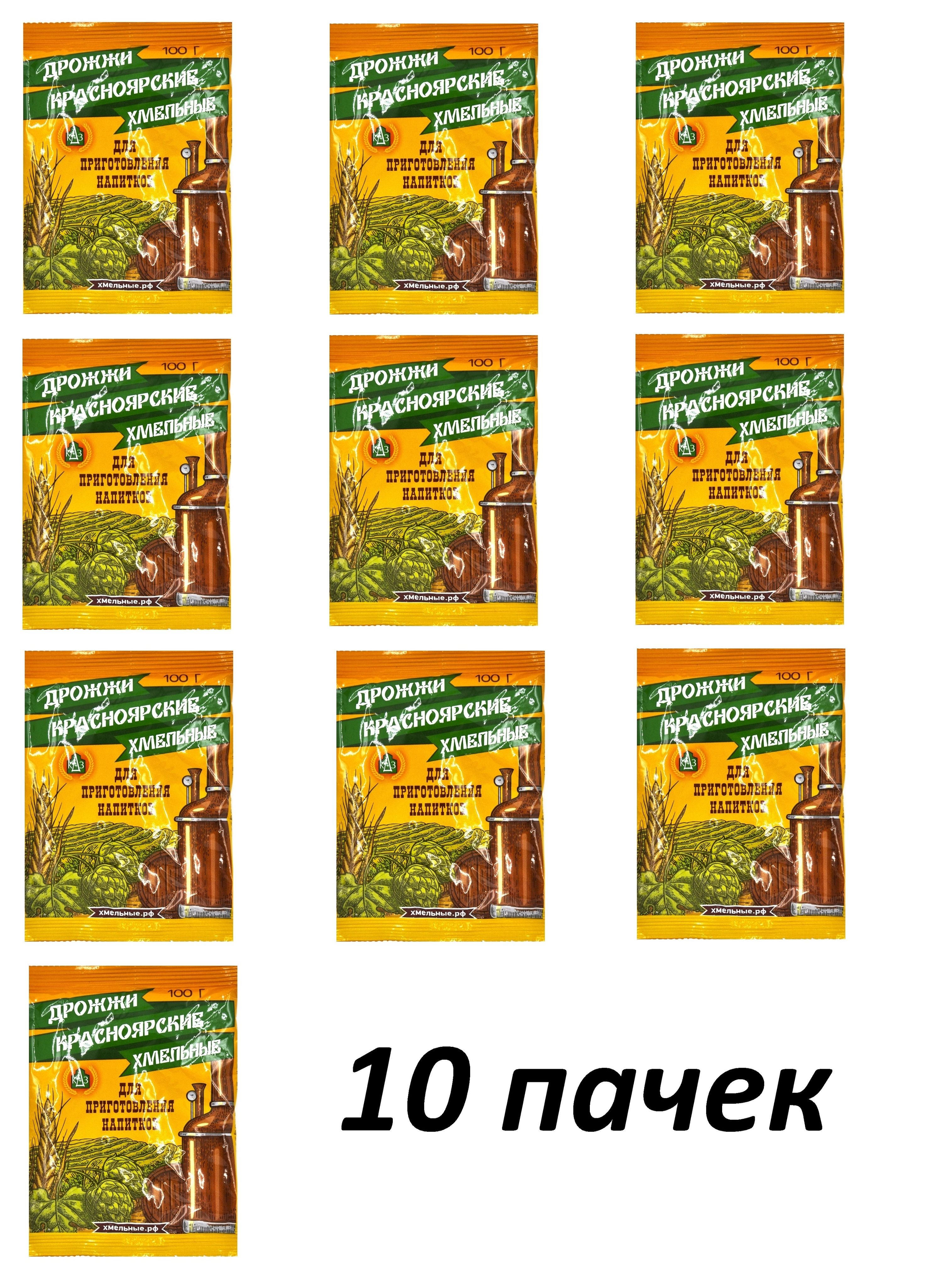 Красноярский дрожжевой завод Дрожжи Сухие активные Спиртовые 1000г. 10шт.