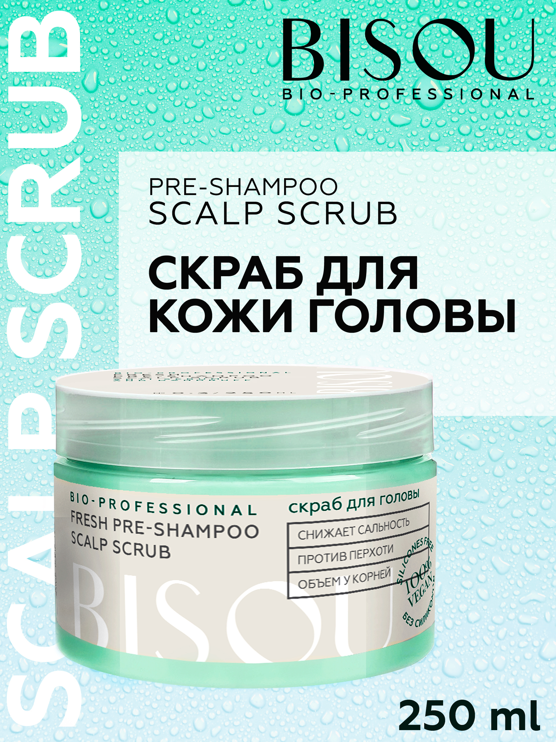 BISOU Скраб для кожи головы FRESH PRE-SHAMPOO SCALP SCRUB, 250 мл