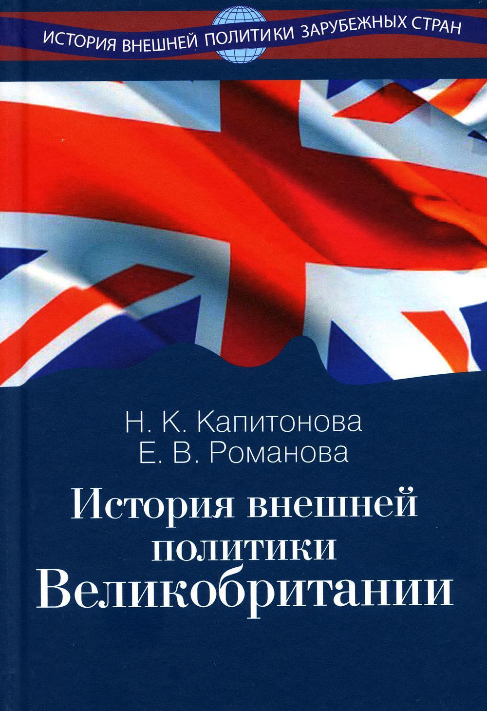 Данная работа является первым в отечественной историографии учебником, посв...