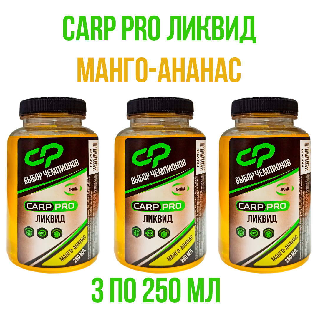 Прикормка Carp Pro Купить