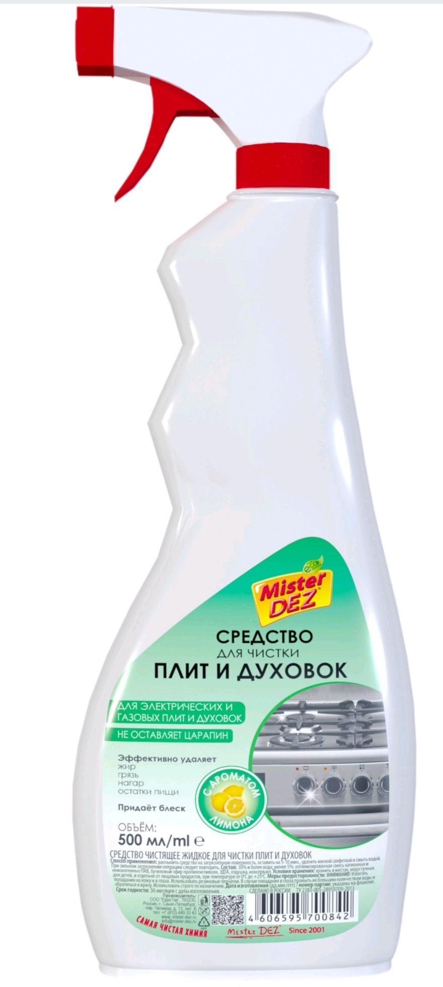 Homestar Для Чистки Плит Купить