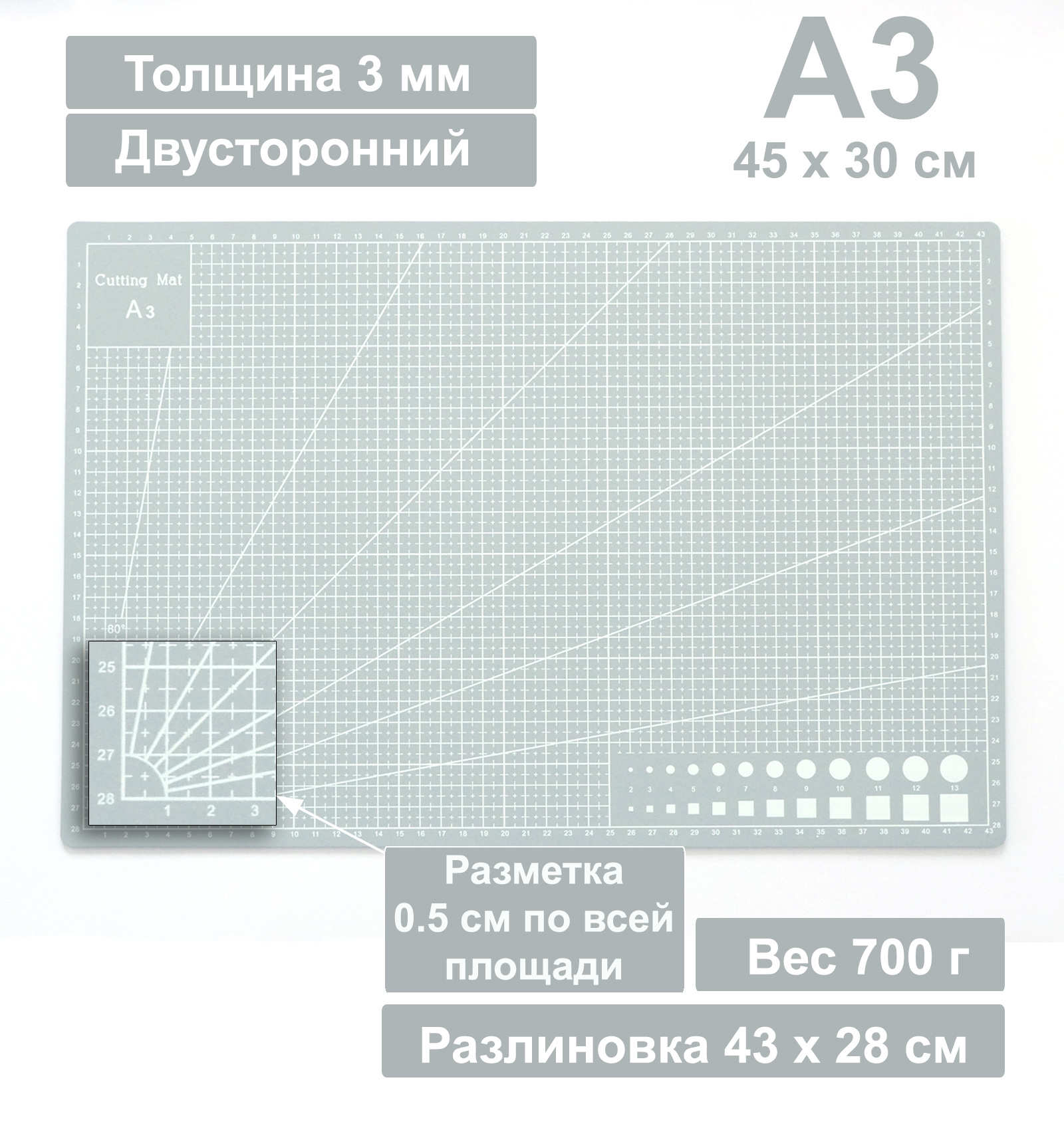 Коврик для резки двусторонний А3 450 х 300 мм серый / Мат для резки непрорезаемый для раскройного ножа / Самовосстанавливающийся