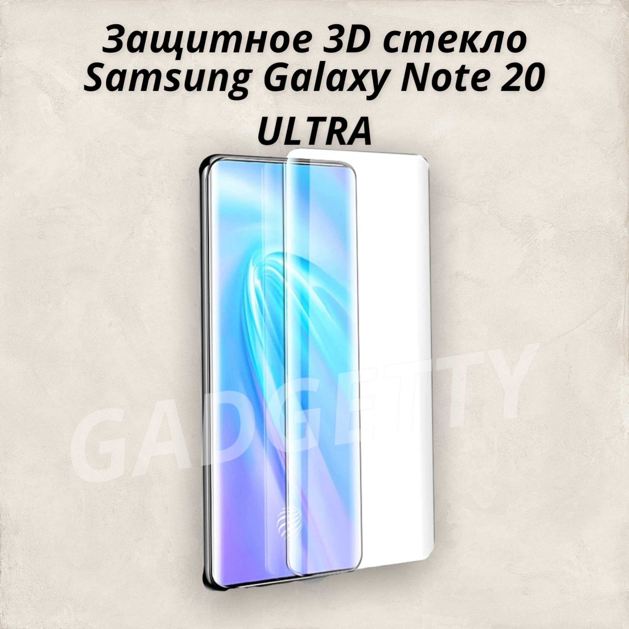 Защитное стекло s 23 ultra