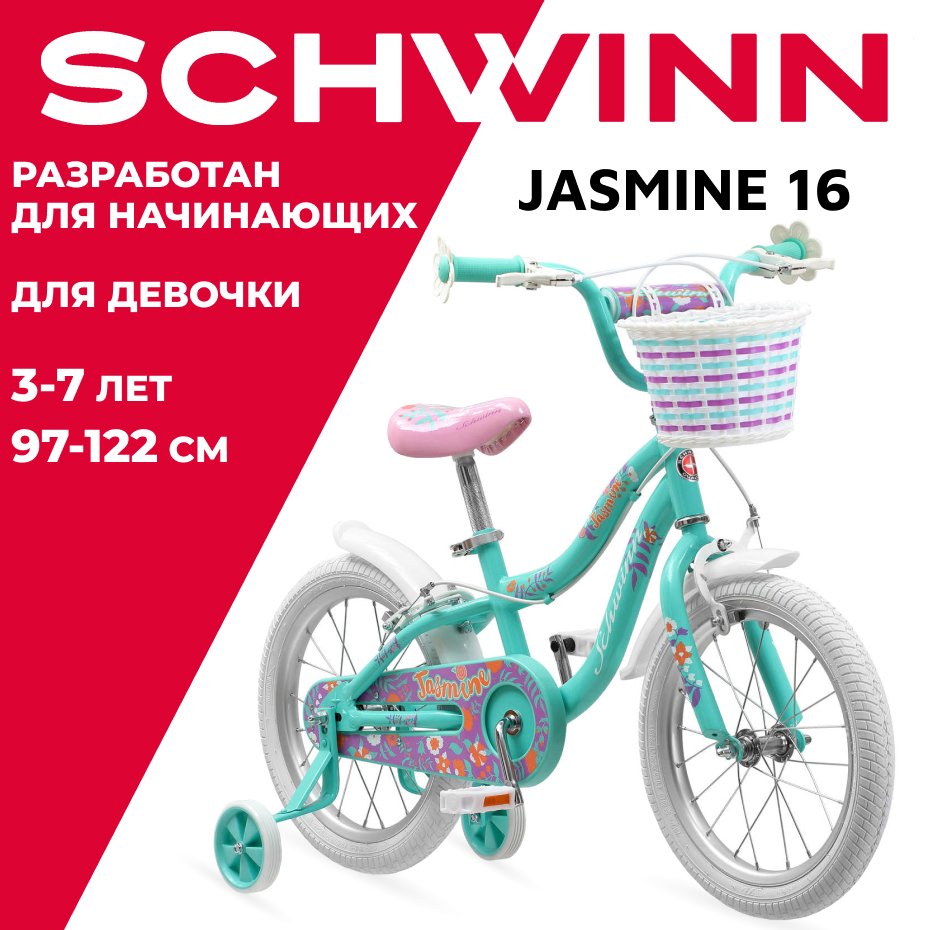 Schwinn store jasmine 16