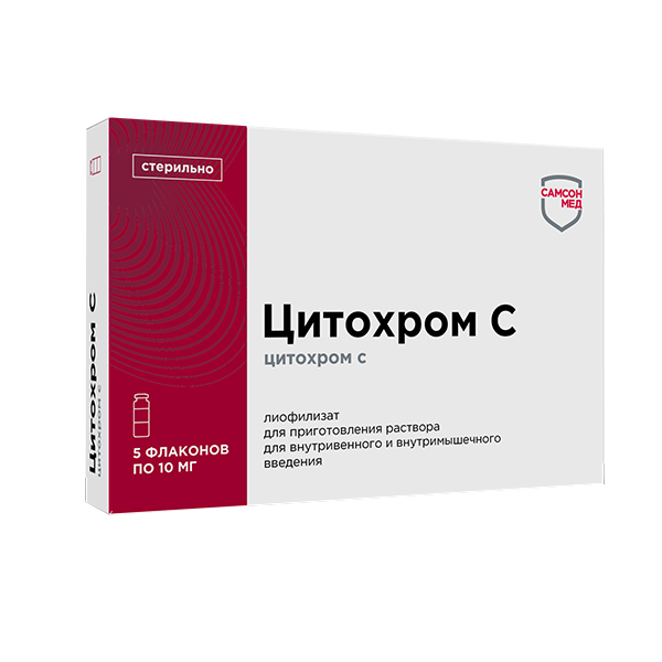 Цитохром С лиофилизат для приг. раствора для в/в и в/м введ. фл. 10мг 5шт