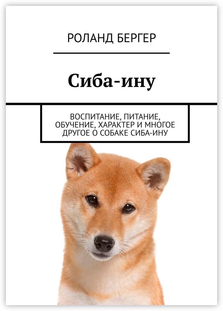 Сиб характер. Сиб характер. Сиб фм групп. Sib logo. Сиб характер.