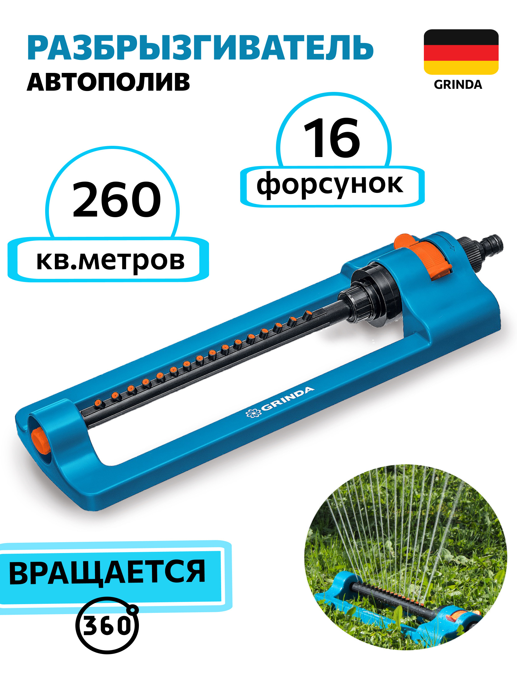 Разбрызгиватели Для Полива купить на OZON по низкой цене