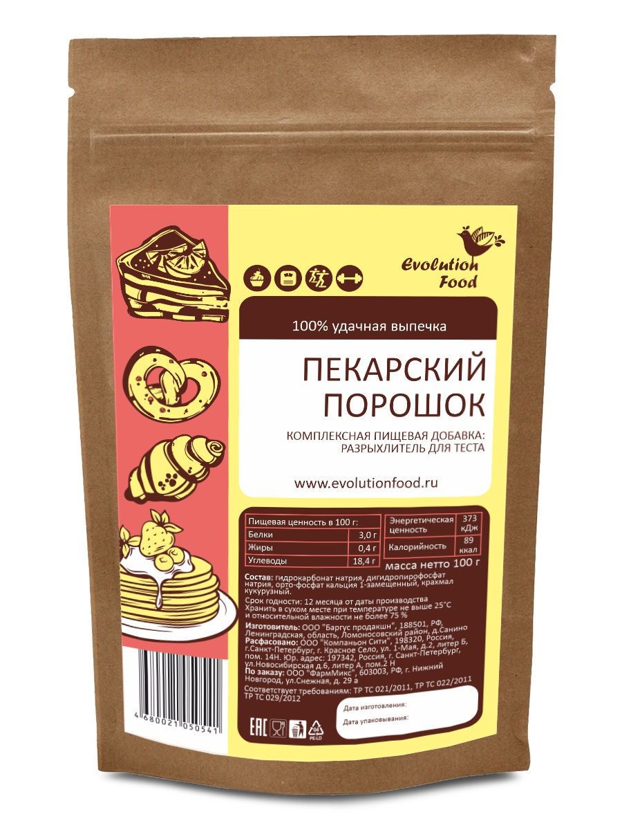 Разрыхлитель при диете в домашних условиях Разрыхлитель при диете в домашних условиях