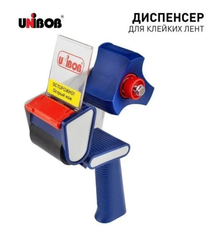 Диспенсер для скотча 50 мм Unibob ручной / пистолет для скотча .