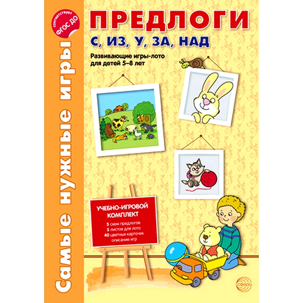 Самые нужные игры предлоги