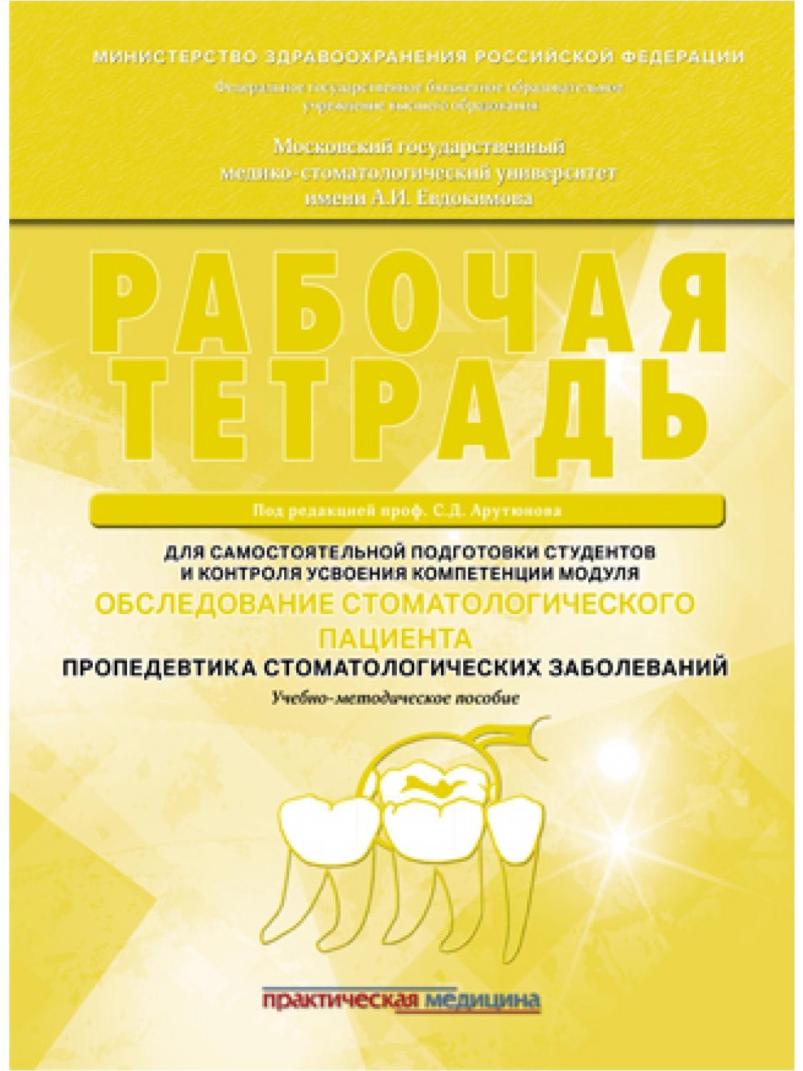 Коды услуг в стоматологии терапевтической стоматологии. Заболевание слизистой полости рта мкб. Диагнозы для диспансеризации. Методы обследования в стоматологии. Профилактический осмотр стоматолога.