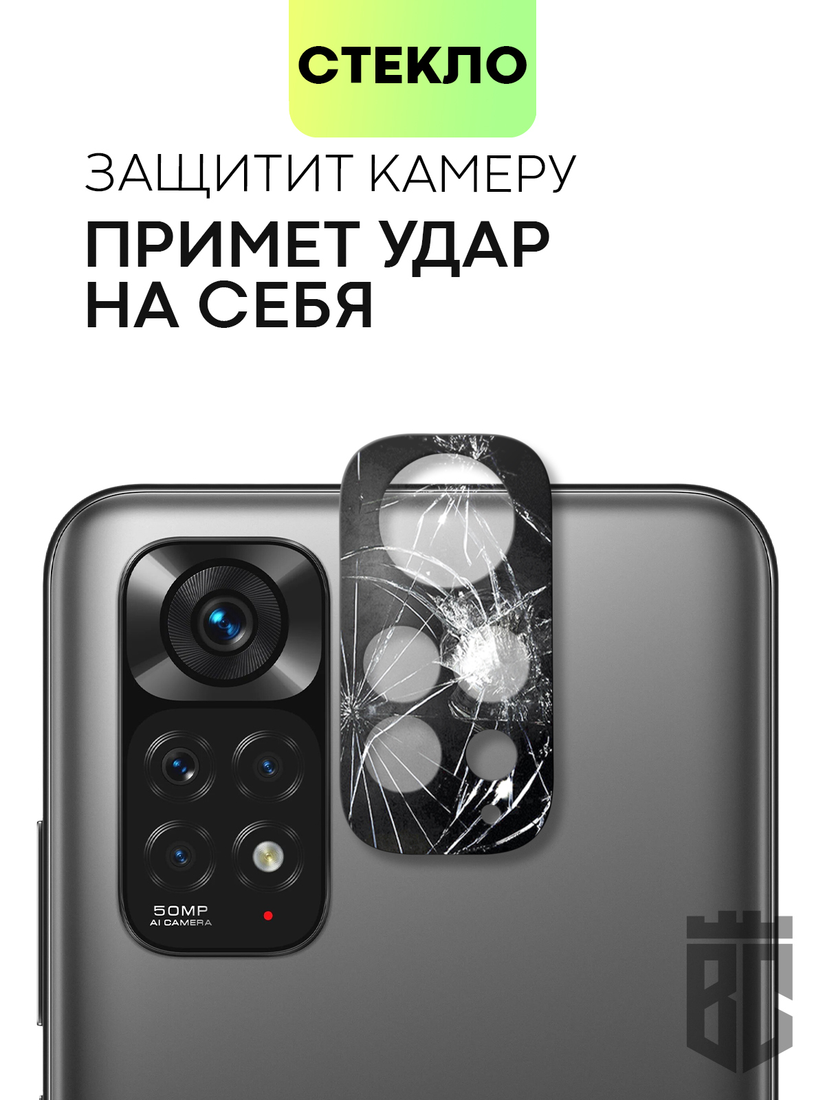 Note 11 защитное стекло. Защита для камеры Redmi. Купить телефон серво 9500 в Новосибирске.
