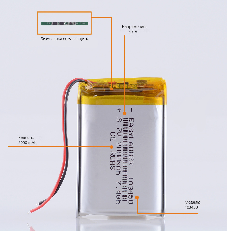 Аккумуляторная батарейка, 3,7 В, 2000 мАч, 1 шт