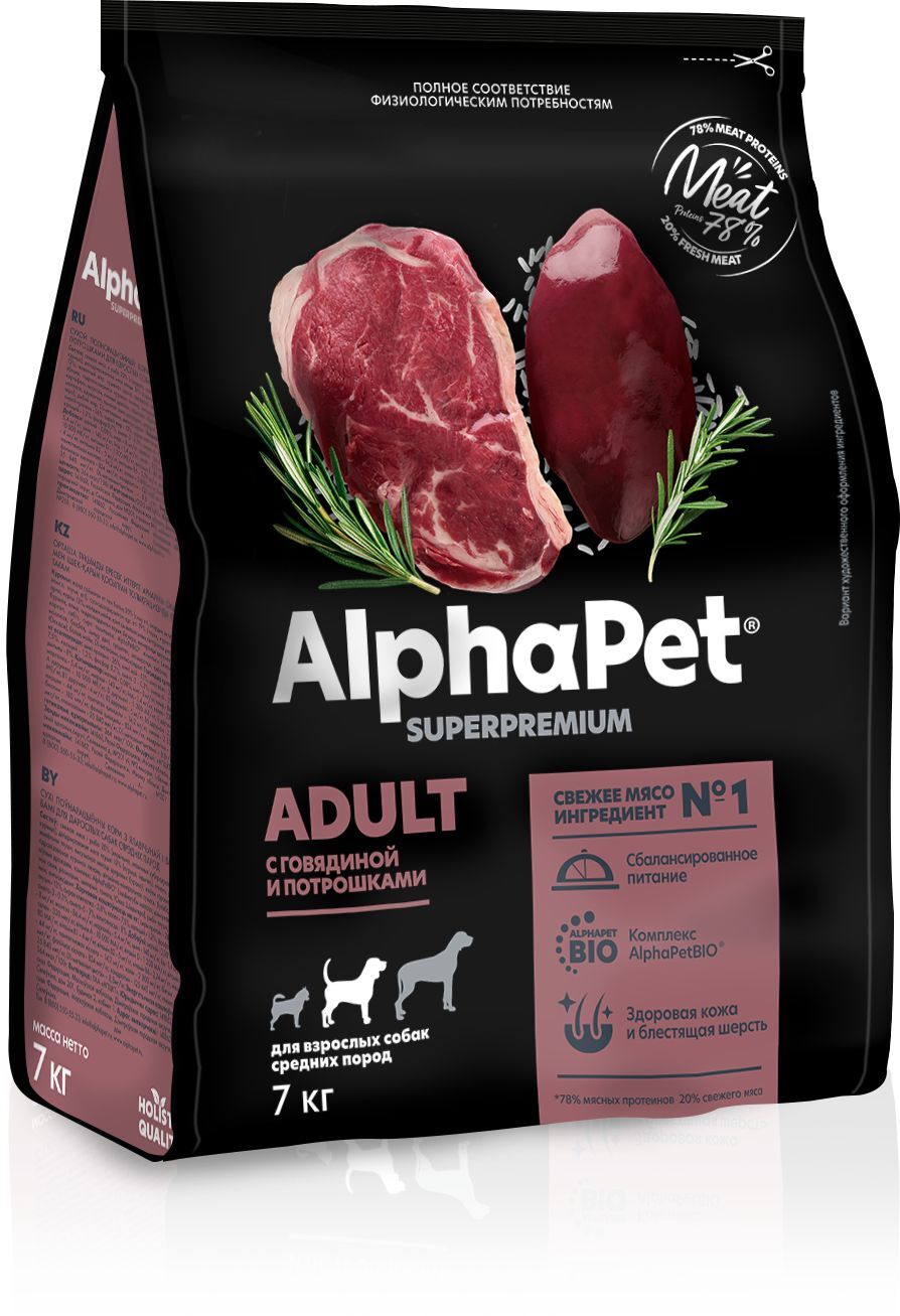 Сухой корм для собак alphapet. Альфа пет сухой корм для собак. Альфапет влажный корм для собак. Корм для котов Alpha Pet. Альфапет 7 кг.