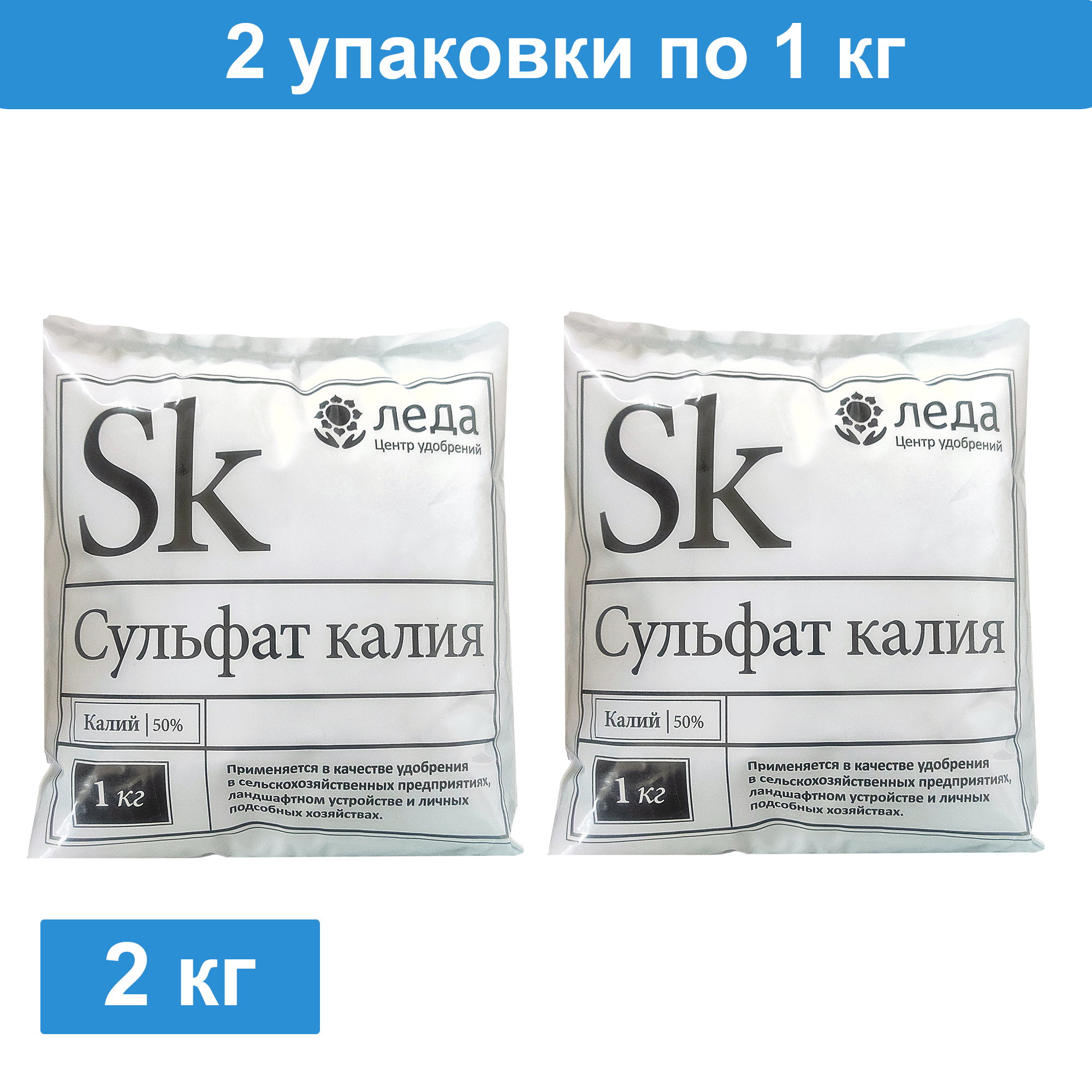 Магазин сульфат. Сульфат калия Леда. Калий 2 о. Удобрение сульфат аммония Леда фото упаковки.