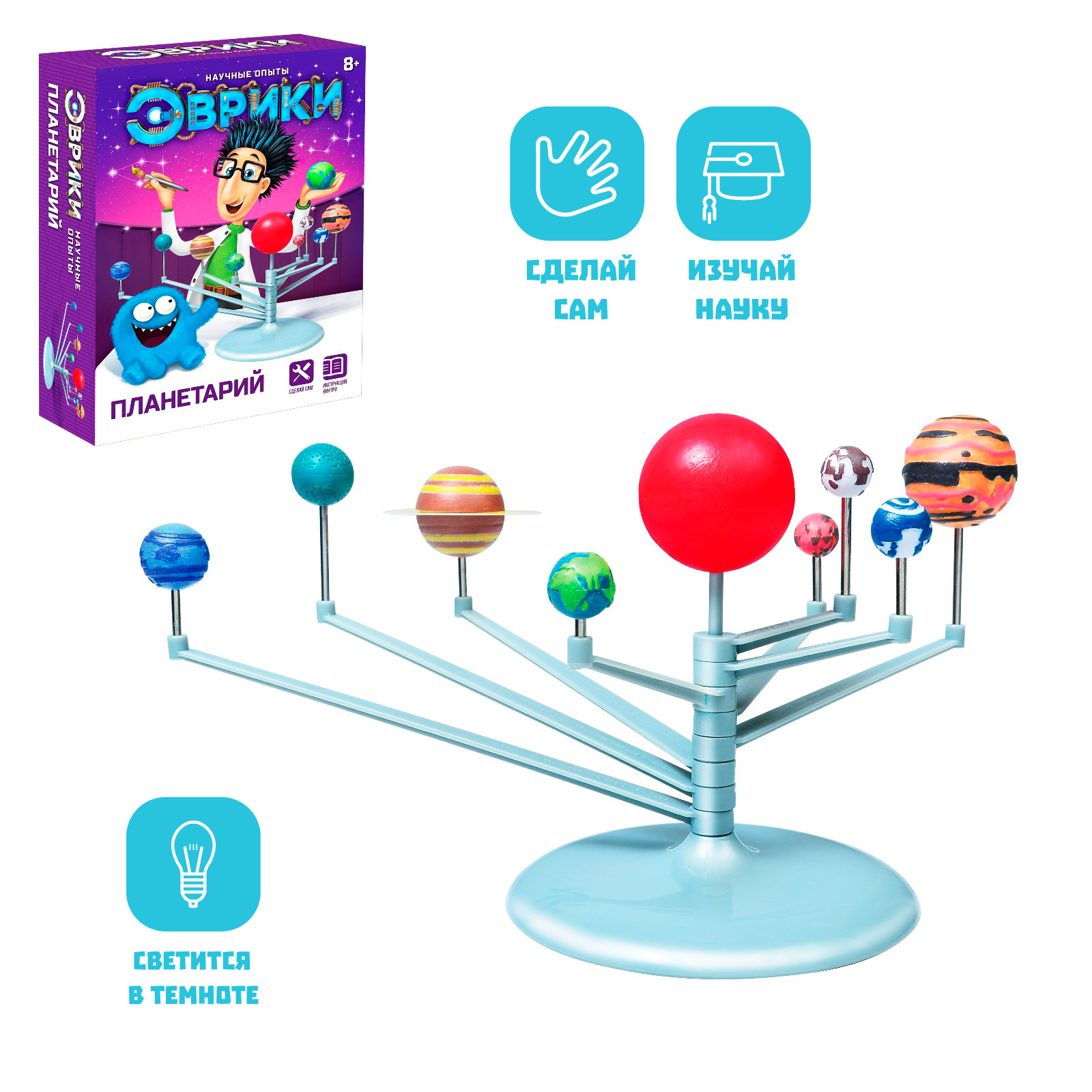 набор для опытов «планетарий: солнечная система», подвесной. подвесной. подвесной. мини планетарий. подвесной.