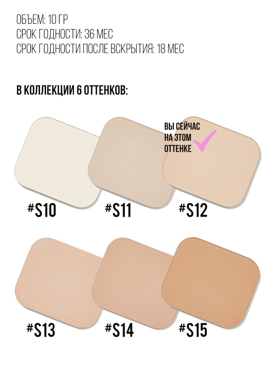 пудра gabrini matte powder -02- numara pudra. Pro make up пудра. Kryolan professional make-up. Pro make up пудра. Pro make up пудра.