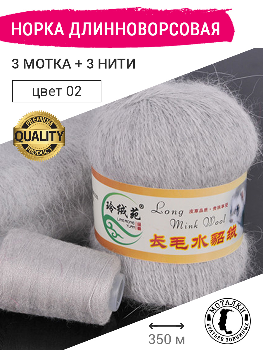 Mink wool пух норки