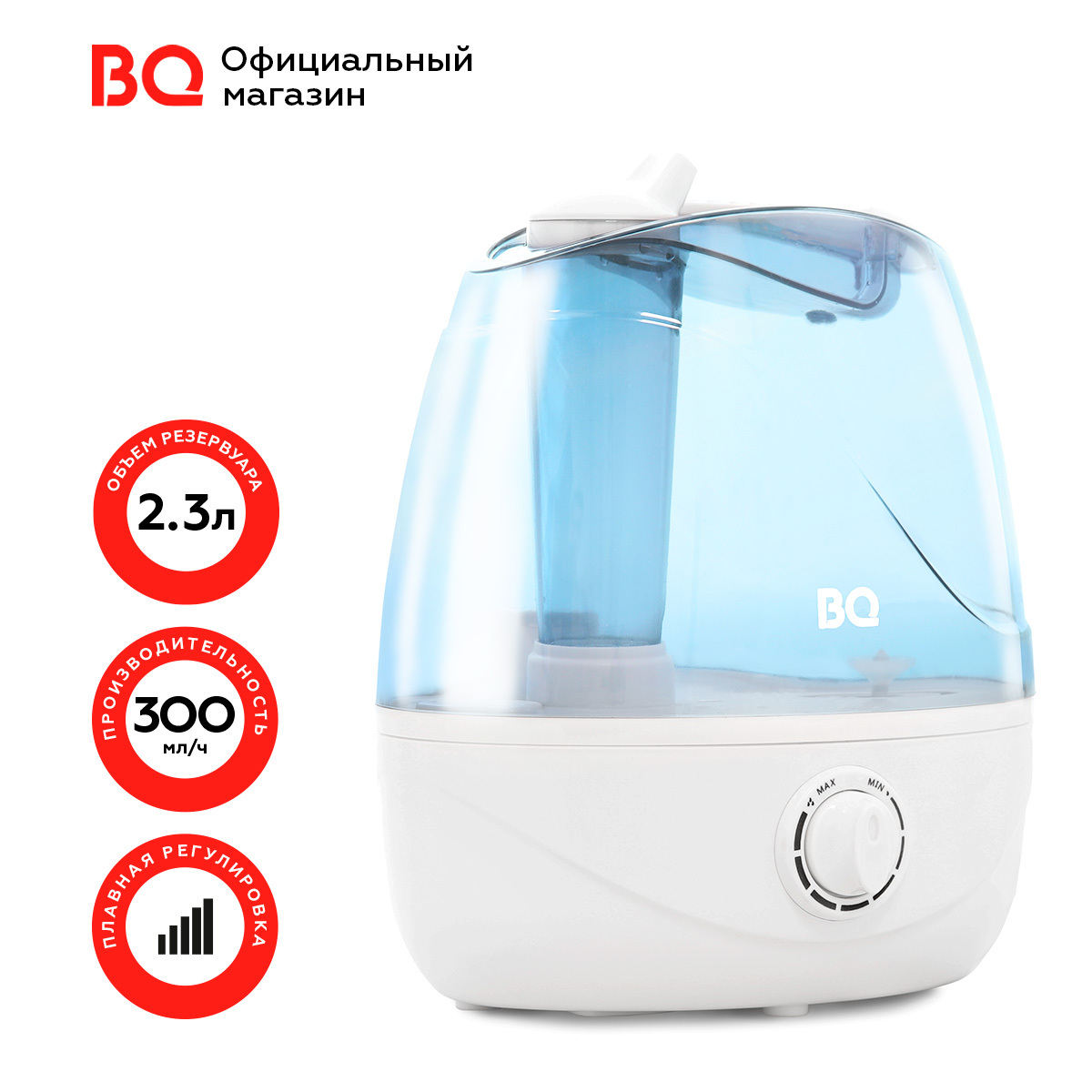 Bq 1003 увлажнитель. Увлажнитель воздуха bq hdr1005. Увлажнитель воздуха bq. Увлажнитель воздуха bq. Увлажнитель воздуха bq (bright&quick) hdr1003 белый.