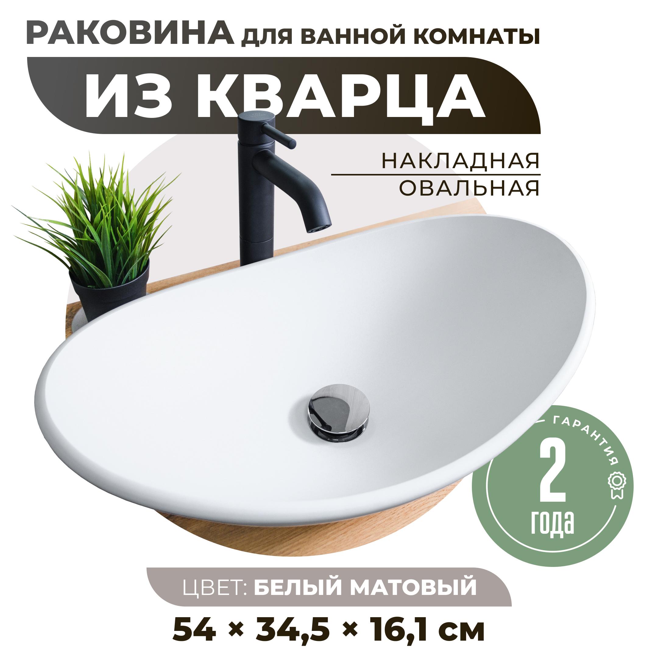 Quartz раковина. Раковина Quartz Room накладная.