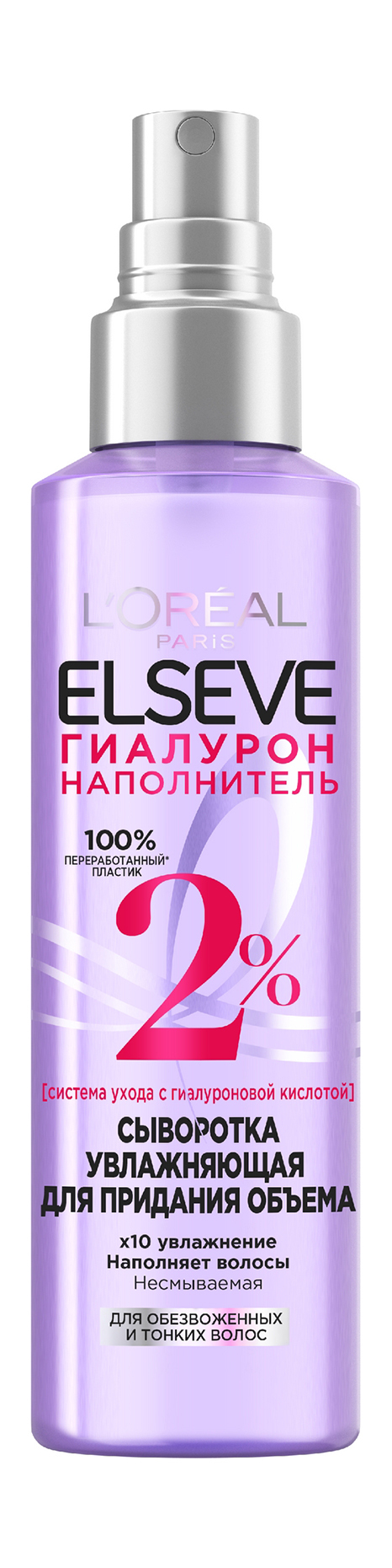 L'Oreal Paris Сыворотка для волос, 150 мл