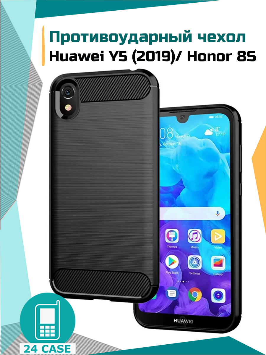 ЧехолнаHuaweiY5(2019)/Honor8S(Хуавейю52019,Хонор8s)противоударный(черный)