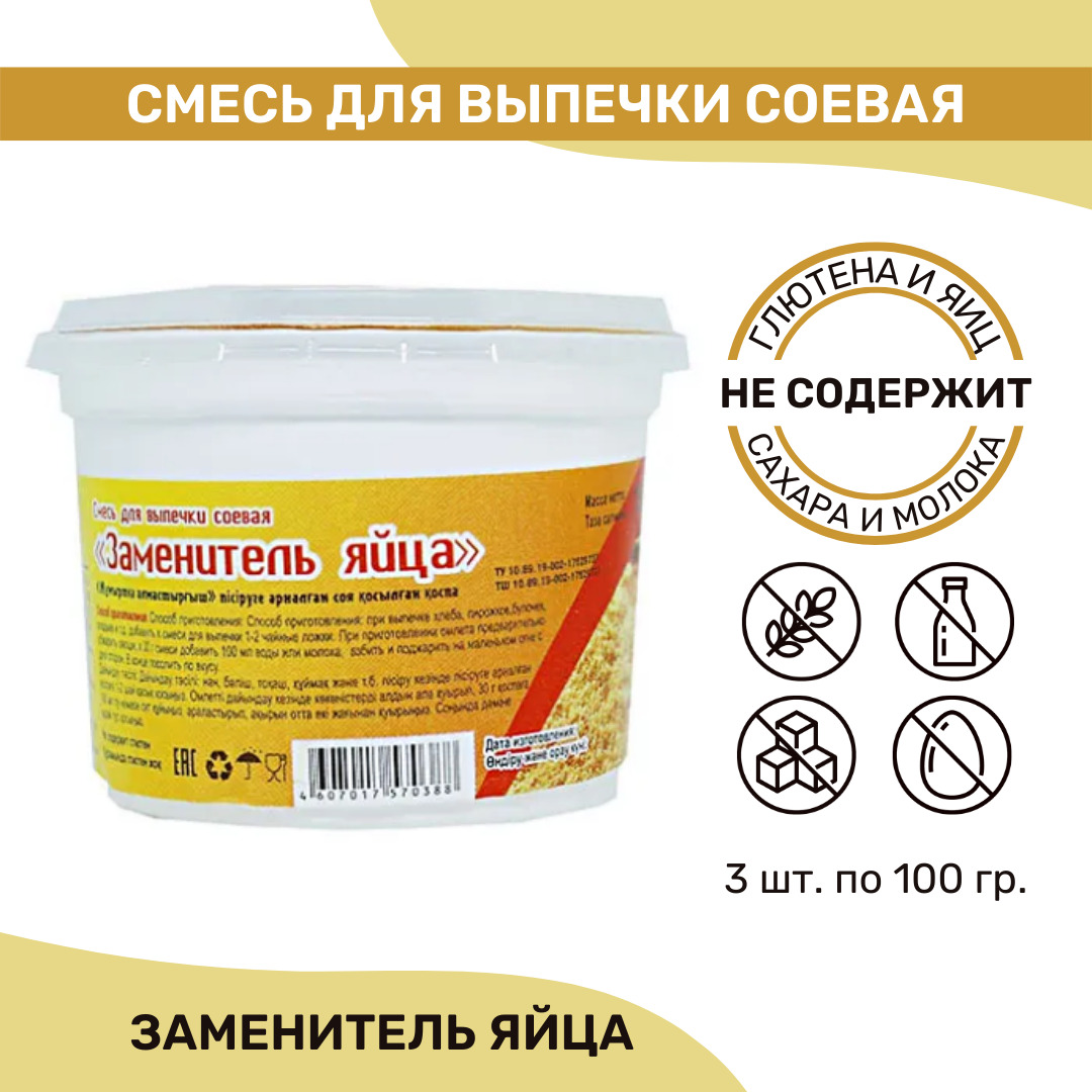 Купить Сухой Белок Для Выпечки