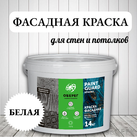 Краска по Дереву для Внутренних Работ Белая купить на OZON по низкой цене