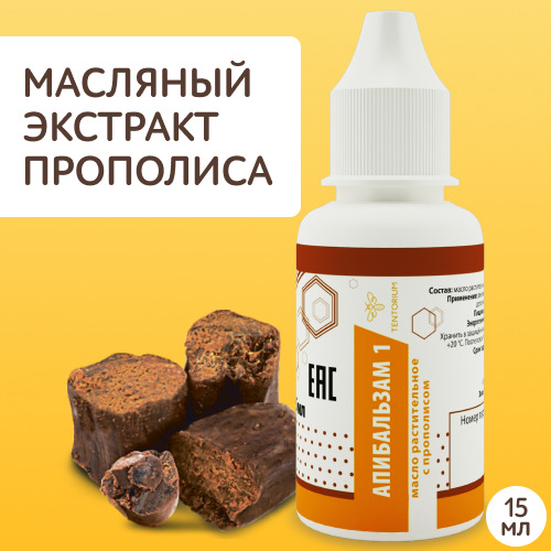 Тенториум / Экстракт прополиса масляный Апибальзам 1 (15 мл) — купить в ...