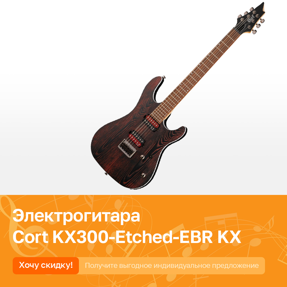 Cort kx5 схема