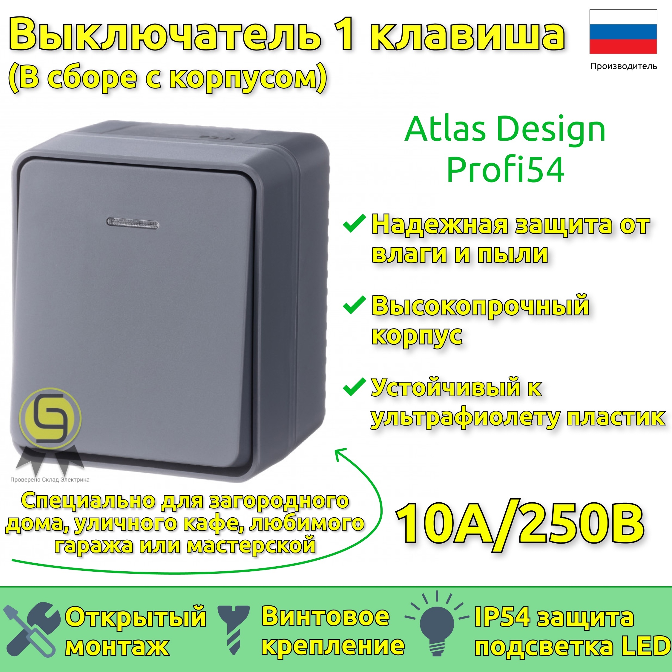 Выключатель Systeme Electric, клавиш 1 шт- купить с доставкой по выгодным  ценам в интернет-магазине OZON (611064912)