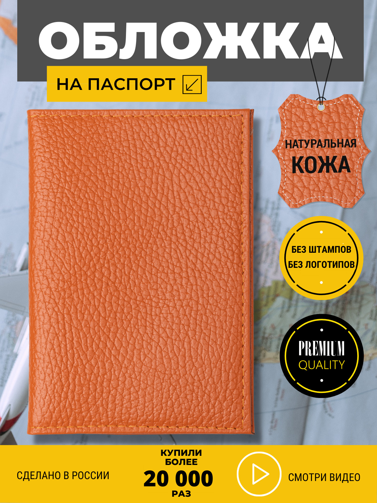 Обложканапаспортизнатуральнойкожи(безнадписей/кожаная/мужская/женская)