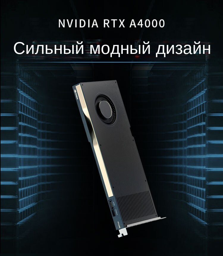 Nvidia rtx a4000