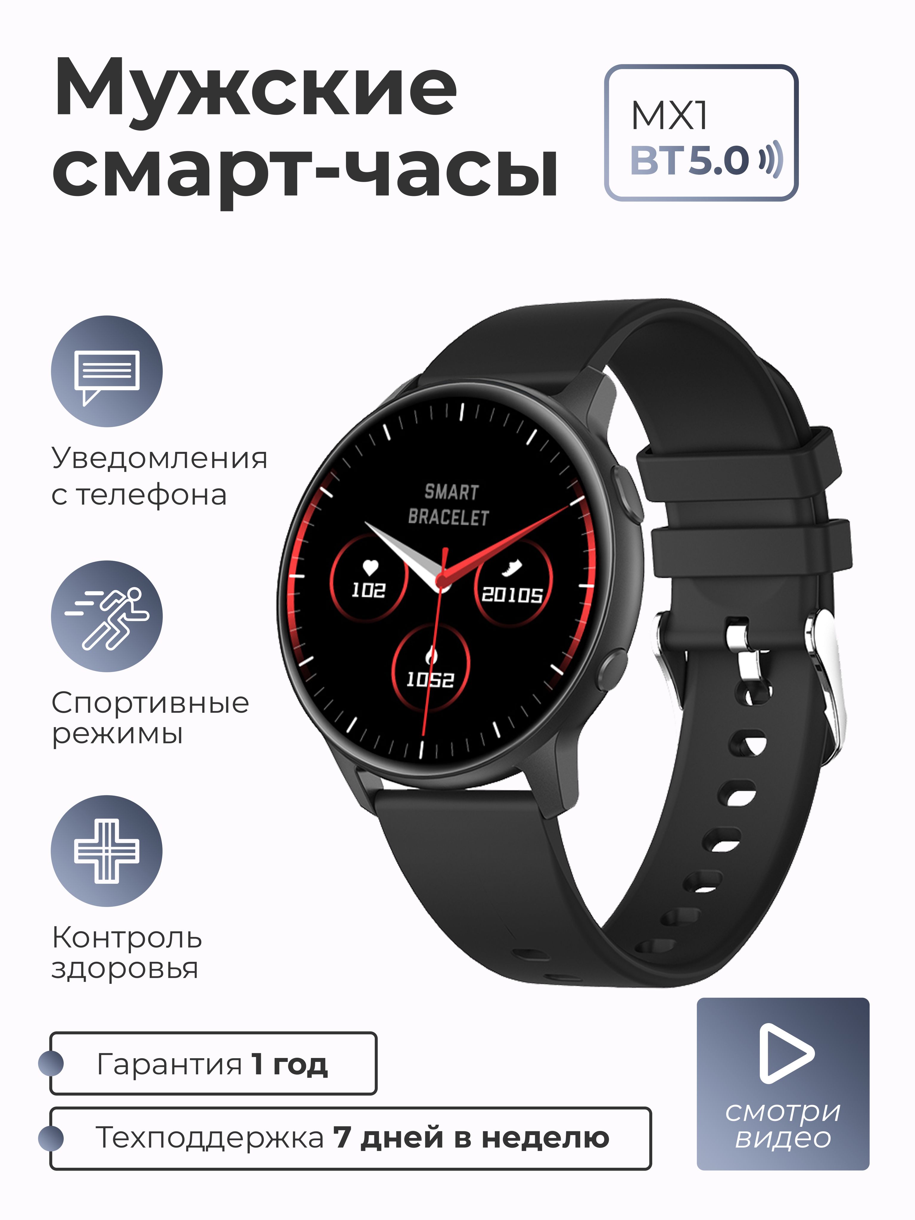 Купить смарт-часы SMART PRESENT Смарт часы мужские женские Smart Watch MX1  наручные с измерением давления, уровня кислорода в крови и пульса, экран  1.28