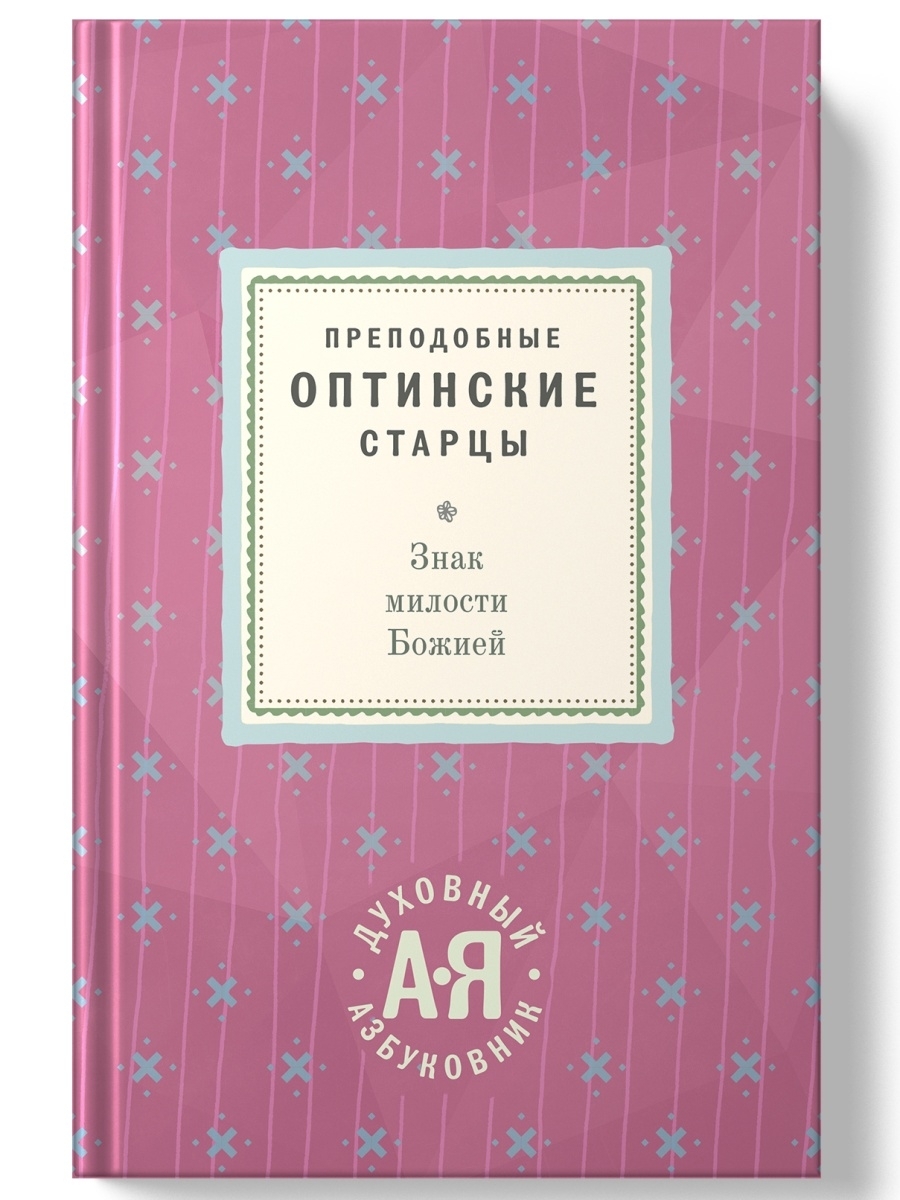 Книга простая услуга (белл д. Простая милость. Простая милость. Простая милость книга. Детство скарлетт книга.