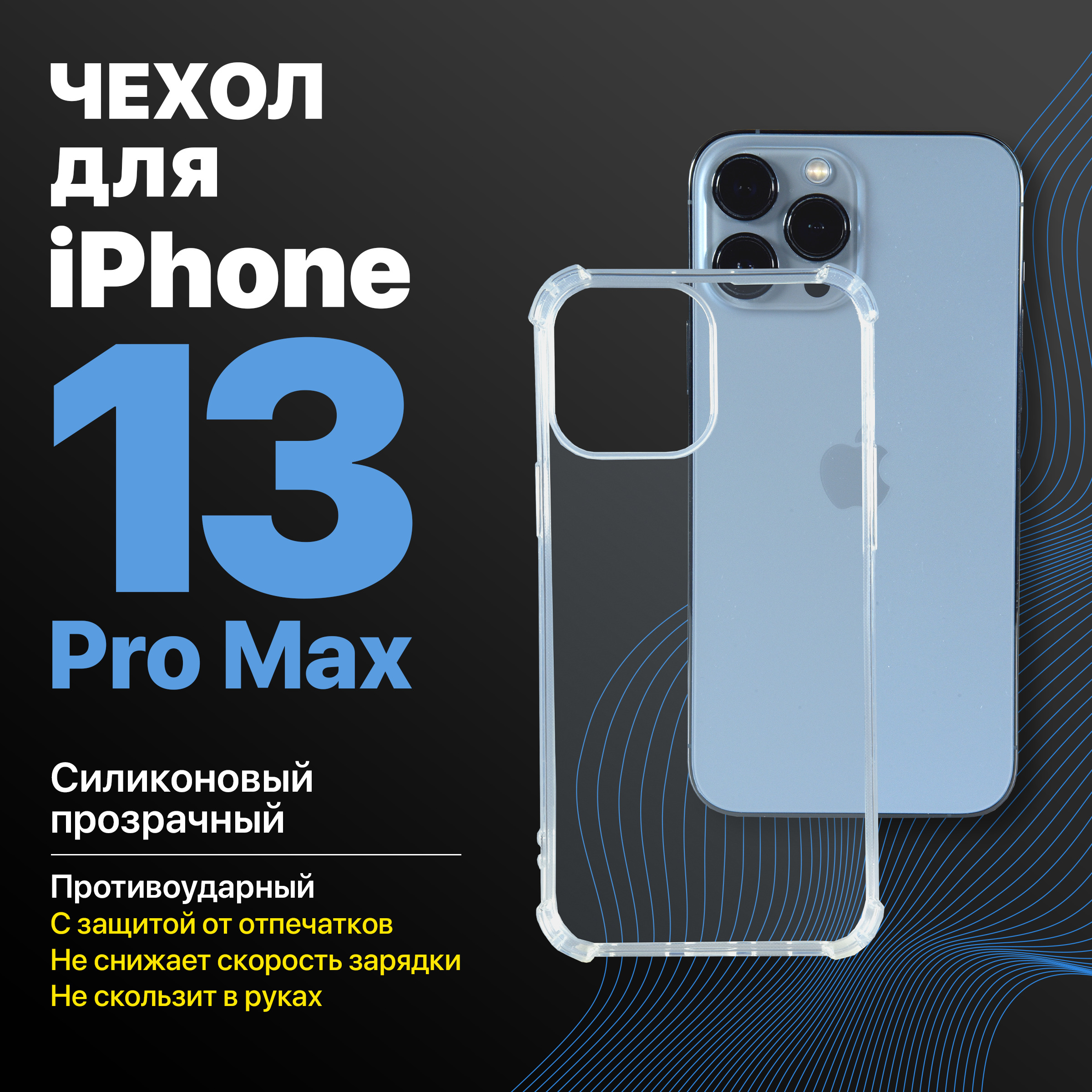Deppa Gel Pro Case d-88092 для iphone 13 Pro (6.1