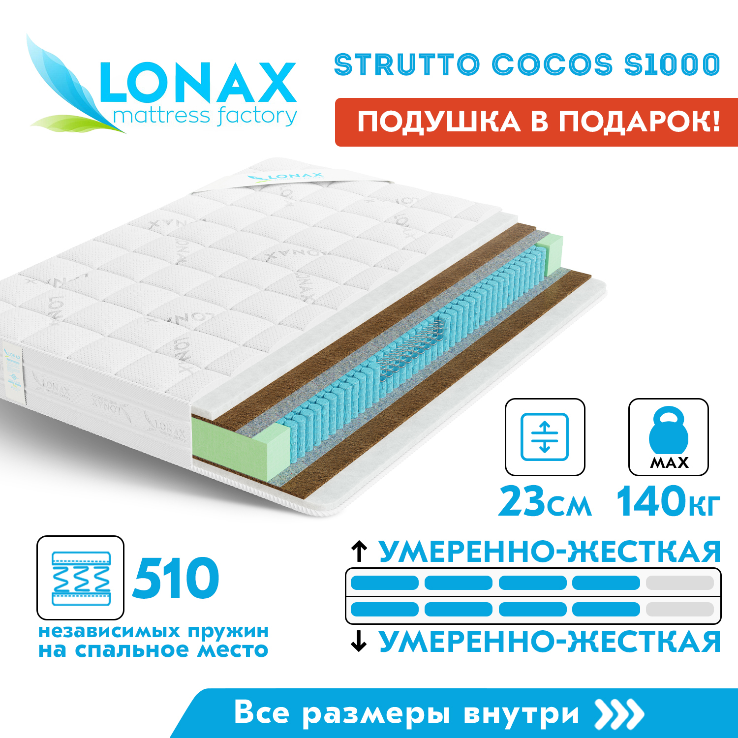 Матрас lonax cocos s1000 160x200