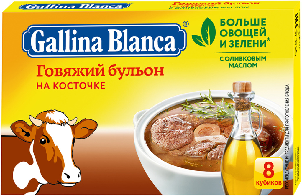 Gallina blanca говяжий бульон на косточке