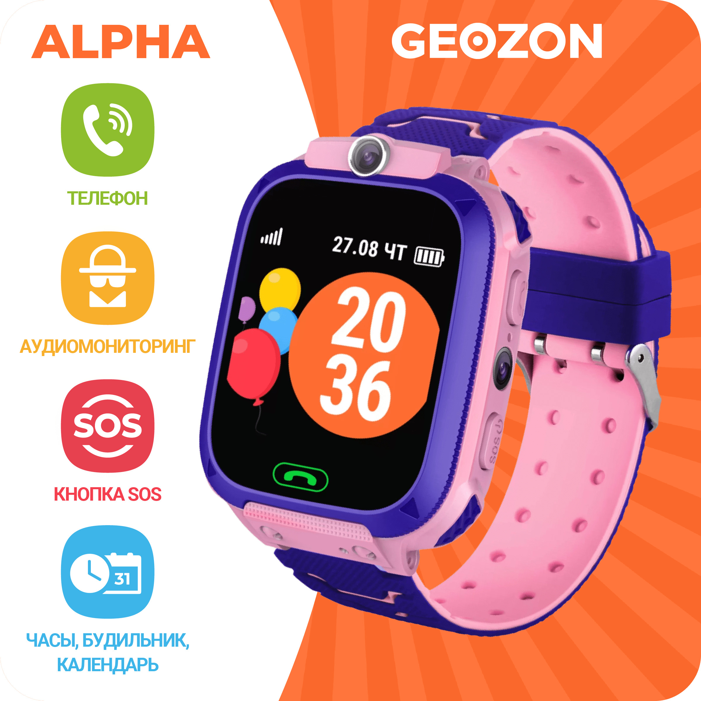 Детские Часы Geozon 4g Купить