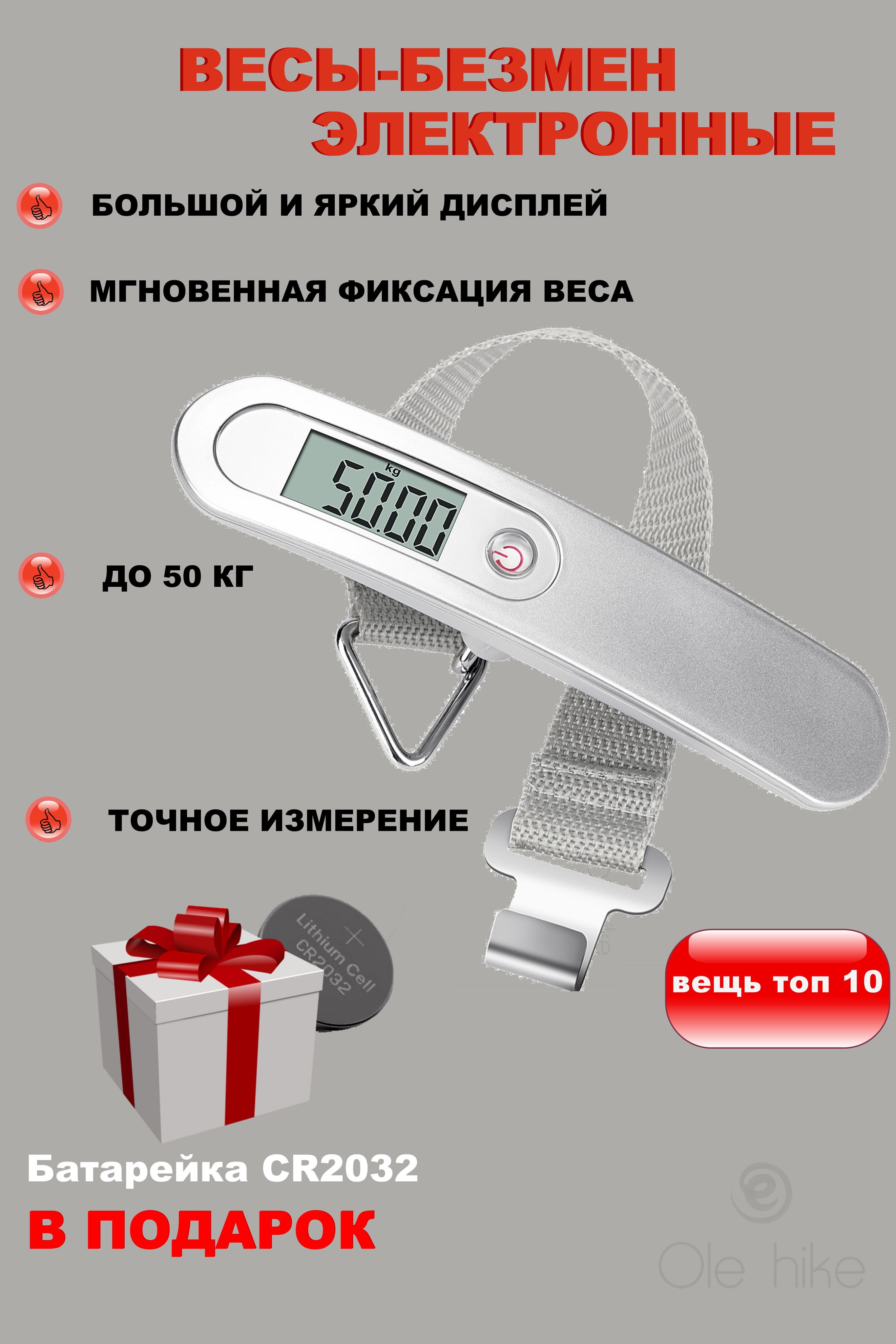 Купить Весы Электронные До 50кг Безмен Ручные